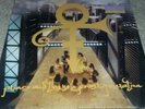Prince and the Power Generation Vinyl LP Love Symbol 1992 Paisley Park Records