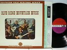 Rare Bluegrass LP with Insert - V/A - Blue Ridge Mountain Music - Atlantic #1347