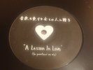 MARK SEVEN - LESSON IN LOVE - RARE JAPANESE DISCO RE-EDIT ASHFORD SIMPSON 12