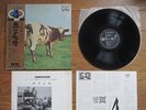 PINK FLOYD Atom Heart Mother JAPAN LP 4ch 4 channel RM Sound LP w/ OBI EOZ-80008