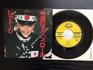 Rettore - Kamikaze Rock 'N' Roll Suicide (Seven Seas - K07S-7036, Japan) Rare