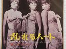 The Supremes 