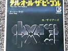 THE DOORS JAPAN 7
