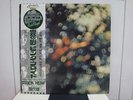 PINK FLOYD / OBSCURED BY CLOUDS, RARE JAPAN ORIG. 1972 LP w/OBI & BOOKLET NM