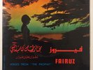 Fairuz Verses From Prophet Khalil Gibran 45 Picture Sleeve Vinyl Record VDL 552L