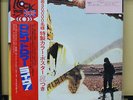 Vinyl LP Records CHY_1089 Robin Trower - Robin Trower Live  w/OBI