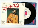 DEMIS ROUSSOS 7