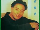 ??? Leslie Cheung - The Greatest Hits / Hong Kong China '89 korea vinyl lp EX+to