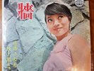 Paula Tsui 60s Chinese Mandarin Crown Label EP not LP 45 RPM 7
