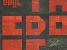 THE DORF FEAT. FM EINHEIT & CASPAR BRÖTZMANN - Evyl     LP      NEU