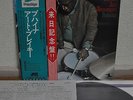 Art Blakey And The Jazz Messengers Buhaina Japan LP Toshiba LPP-88138 Insert Obi