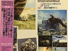 LISTEN GODZILLA BY AKIRA IFUKUBE SF TOKUSATSU VOL.2 JPN OST OBI K22G-7112 LP NM