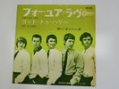 YARDBIRDS FOR YOUR LOVE JAPAN ODEON OR-1276