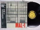 MAL WALDRON QUINTET MAL-1 PRESTIGE PRLP-7090/SGD-21 Japan OBI VINYL LP