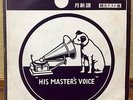 SAM COOKE DUANE EDDY RITA PAVONE KETTY LESTER THE TORERO’S  JAPAN PROMO only LP