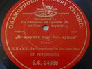 Nicolai Figner & Medei Mei-Figner very rare early 10