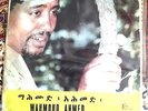Mahmoud Ahmed & Ibex Band - Ere Mela Mela - Amazing Album  Ethiopia Kaifa Rare