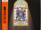 The Alan Parsons Project The Turn Of A Friendly Card Japan 20RS-37 Obi & Insret