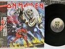 IRON MAIDEN NUMBER OF THE BEAST EMI EMS-91034 Japan OBI VINYL LP