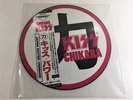 Kiss Japanese Picture Disc Chikara Polystar 1988 Rare Compilation