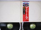 BEATLES WHITE ALBUM APPLE EAS-77001,2 Japan OBI VINYL 2LP