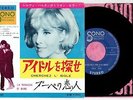 JOHNNY HALLYDAY SYLVIE VARTAN 45 TOURS CHECHEZ L'IDOLE JAPON JAPAN JAPONAIS