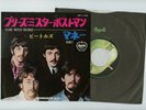 THE BEATLES 7