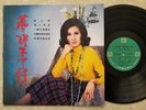 Taiwan Pop Killer Funk Soul Psych LP YANG XIAO PING ??? - HAISHAN LS-2164 Hear