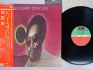 BILLY COBHAM TOTAL ECLIPSE ATLANTIC P-8539A Japan OBI VINYL LP