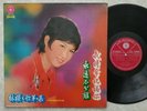 Killer Singapore Psych Funk Fuzz LP LIN YING ?? & THE STYLERS- PRINSTAR Hear mp3