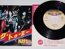 KISS vintage 7