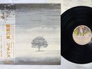 GENESIS WIND AND WUTHERING CHARISMA RJ-7201 Japan OBI VINYL LP