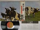 PINK FLOYD ATOM HEART MOTHER EMI EMS-80320 Japan OBI VINYL LP