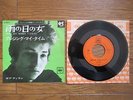 BOB DYLAN Rainy Day Women #12 & 35 JAPAN 7