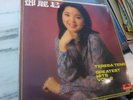 Teresa Teng Greatest Hits Vol. 2 ??? MRM 1005 Polydor Hong Kong LP NM