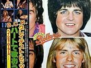 BAY CITY ROLLERS 'Greatest Hits' 1977 Japanese vinyl LP w/OBI and insert + cards