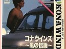 MACKEY FEARY/HENRY KAPONO Good Times Bad Times JAPAN ORIG 45 HAWAII AOR LISTEN