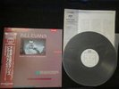 Bill Evans More from Vanguard Japan Promo Vinyl LP OBI Jazz Piano Village Lafaro