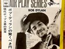 BOB DYLAN - Lay Lady Lay  JAPAN 45 PS 7