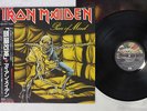 IRON MAIDEN PIECE OF MIND EMI EMS-91057 Japan OBI VINYL LP