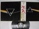 PINK FLOYD DARK SIDE OF THE MOON ODEON EOP-80778 Japan OBI VINYL LP