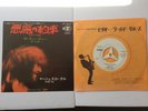 JETHRO TULL Witch’s promise REPRISE JET-1961 JAPAN WHITE LABEL