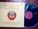 Various - State Anthems of the Soviet Union and the Union Republics  /USSR/ LP