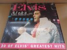 Elvis Presley Laserdisc LD 12