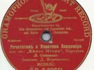 L V SOBINOV - Prince Igor: Ah, where are you