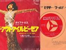 Diana Ross/Reach Out I'll Be There-RARE HARD TO FIND- JAPAN 45 7