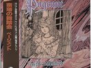 Pageant, 80's Japanese Progressive Rock - Abysmal Masquerade JAPAN LP with OBI