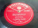 78 rpm Mlle CHAFIA ROCHDI - Tunisian Arabic- Tasfar ou Tetgharreb POLYPHON 46282