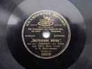 Russian 78rpm 7