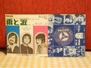 APHRODITE'S CHILD Rain and Tears GREEK 7'' JAPAN 1968 SUPERB   RARE